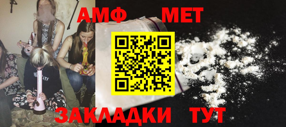АМФЕТАМИН 98% Алексеевка
