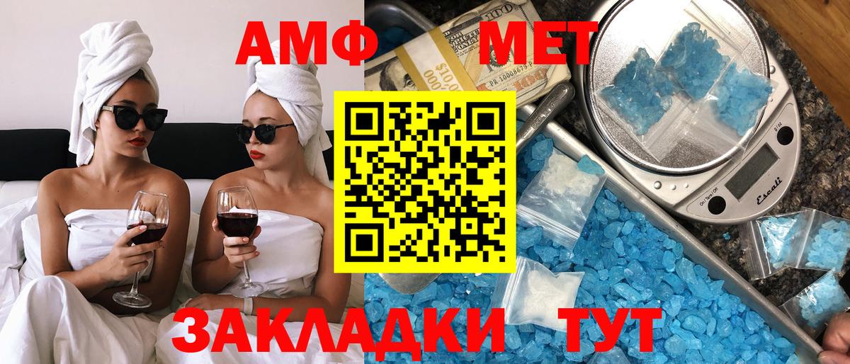АМФЕТАМИН  Вход с VPN  Алексеевка  АМФЕТАМИН Premium 