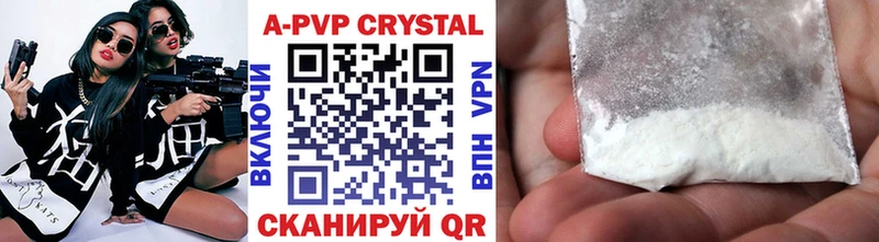 А ПВП кристаллы  магазин продажи   Алексеевка 