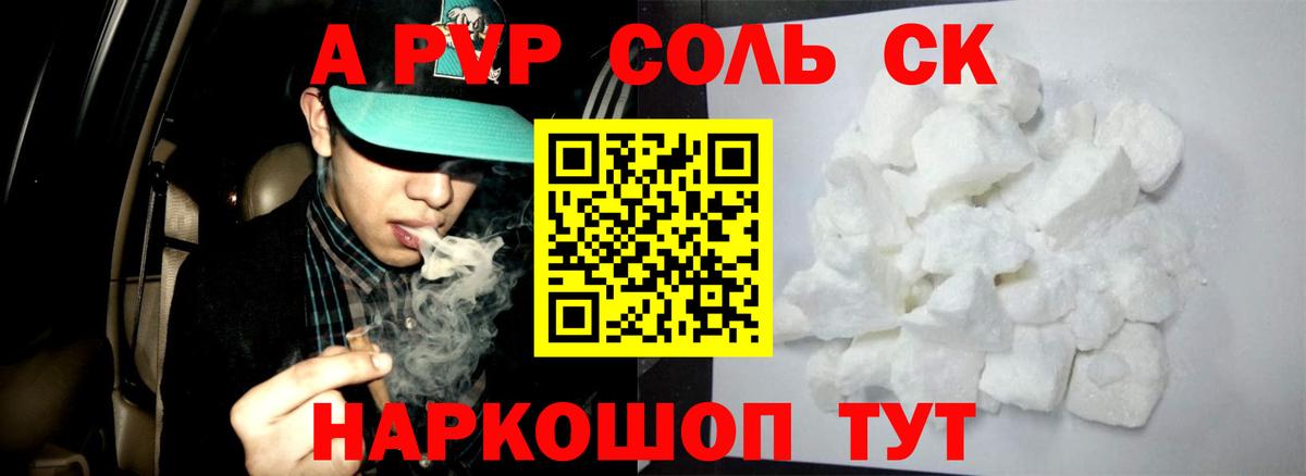 Alfa_PVP крисы CK  Вход с VPN  Алексеевка 