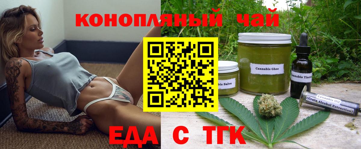 Алексеевка  Cannafood марихуана  Вход с VPN 