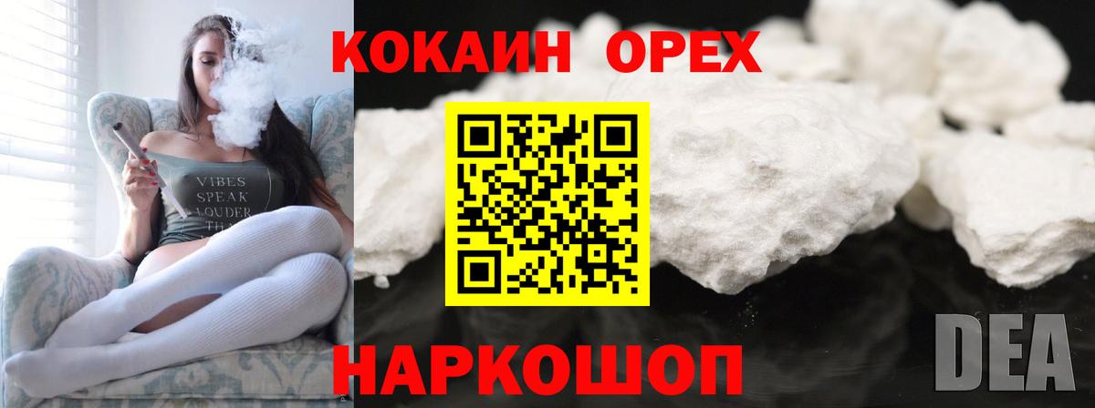 Алексеевка  COCAIN Боливия  Вход с VPN  Кокаин  КОКАИН Перу 