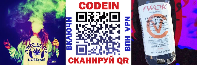 ОМГ ОМГ как войти  Алексеевка  Кодеиновый сироп Lean Purple Drank 