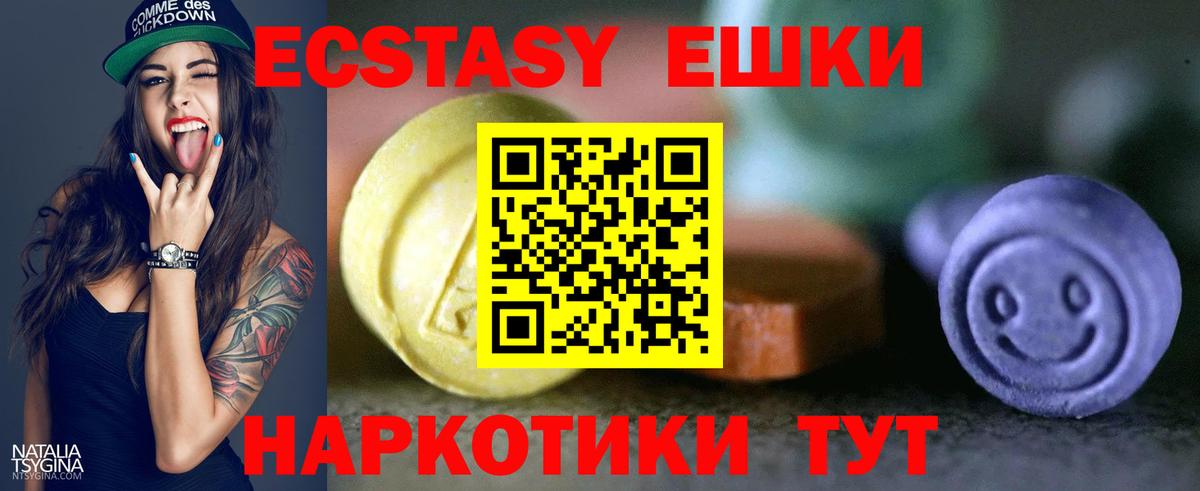 Ecstasy TESLA  Экстази таблы  Вход с VPN  Алексеевка 