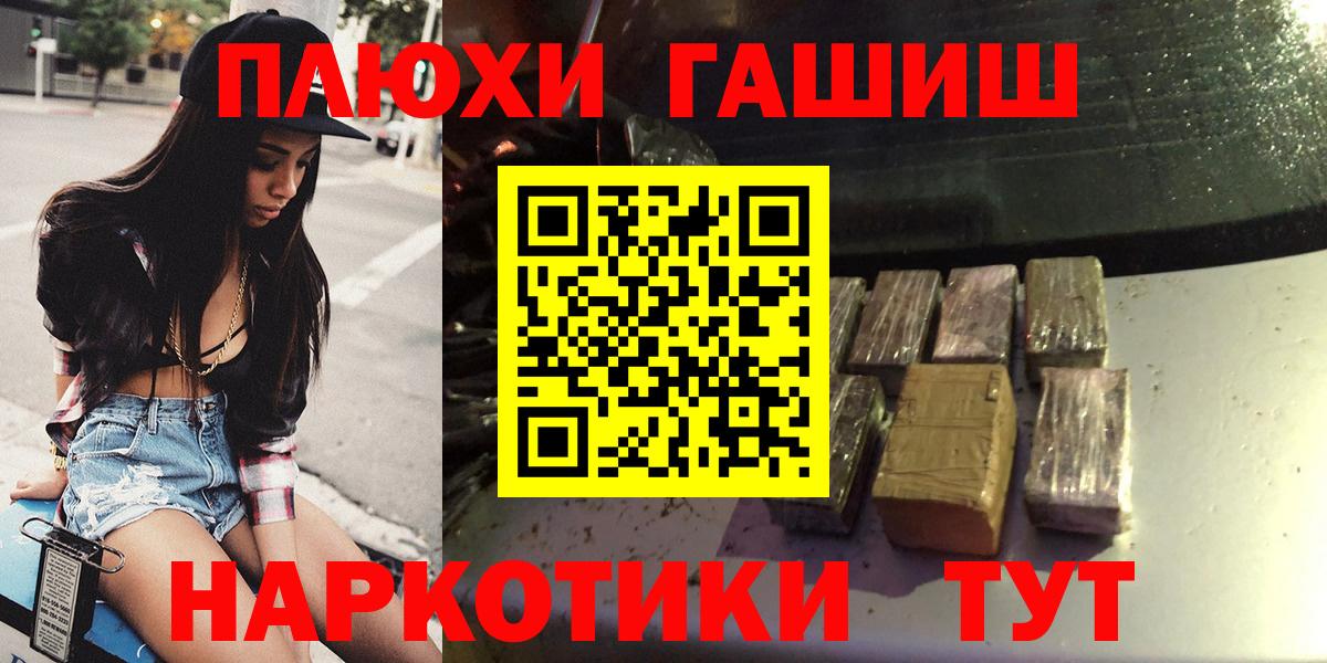 ГАШ Ice-O-Lator  Вход с VPN  ГАШ VHQ  Гашиш  магазин продажи   Алексеевка 