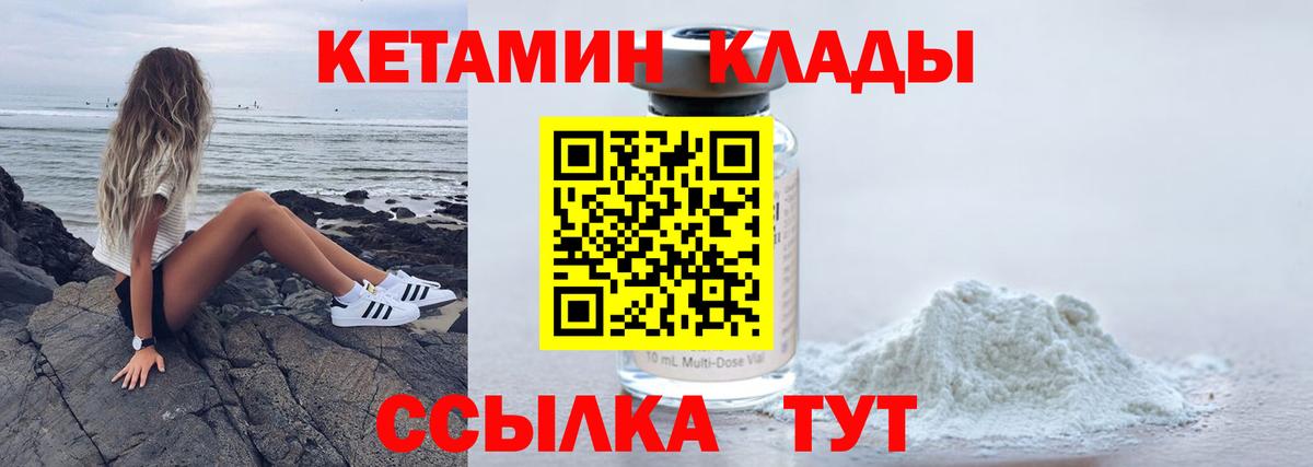 Кетамин ketamine Алексеевка