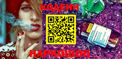 мяу мяу кристалл Шелехов