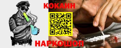 мяу мяу кристалл Шелехов