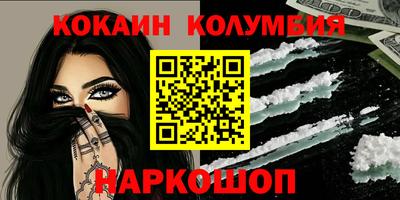 мяу мяу кристалл Шелехов
