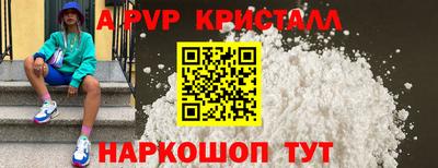 мяу мяу кристалл Шелехов