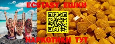 мяу мяу кристалл Шелехов