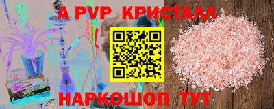 мяу мяу кристалл Шелехов