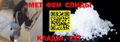 мяу мяу кристалл Шелехов