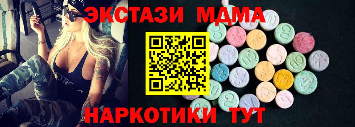 МДМА Molly Алексеевка