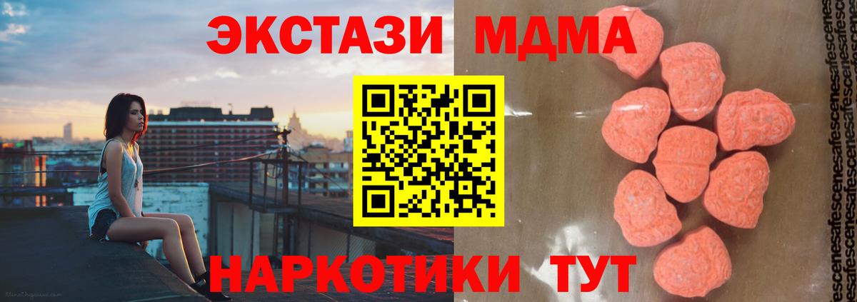 Алексеевка  МДМА кристаллы  MDMA crystal  МДМА  Вход с VPN 