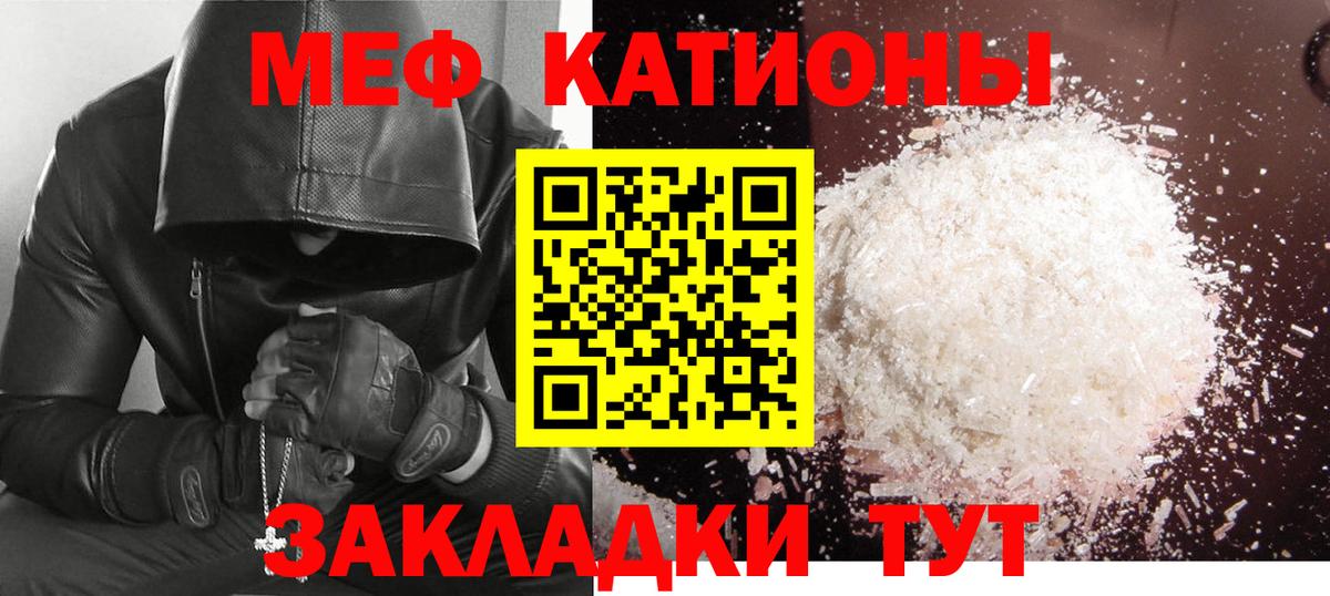 Меф мяу мяу мука Алексеевка