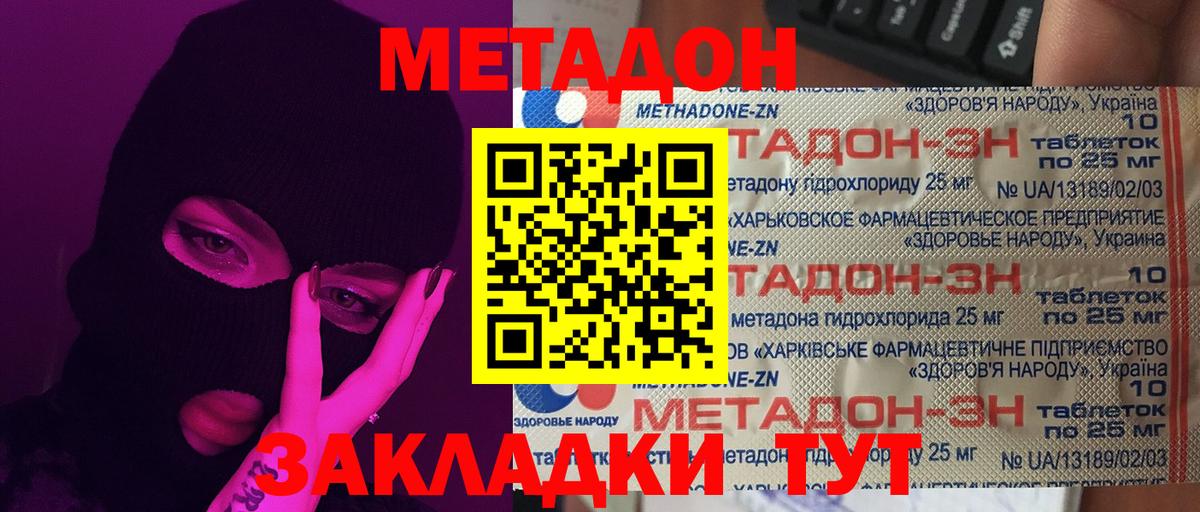 МЕТАДОН мёд Алексеевка