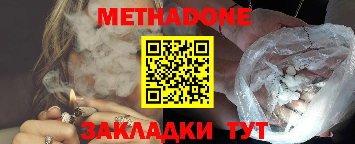 МЕТАДОН VHQ  Вход с VPN  блэк спрут ссылки  Алексеевка  Метадон VHQ 