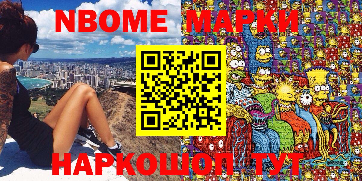 Марки 25I-NBOMe 1500мкг Алексеевка