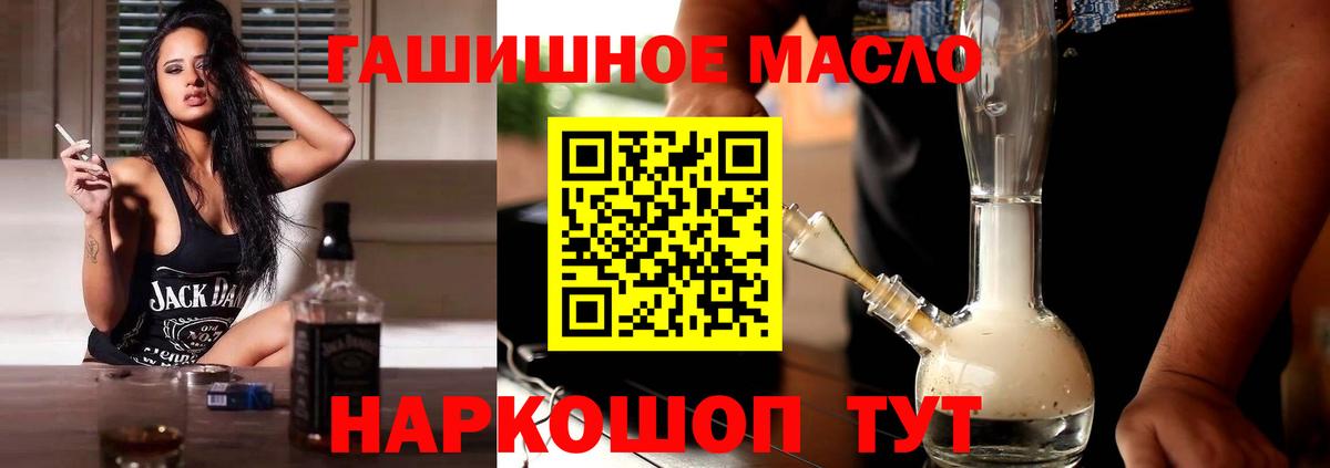 Дистиллят ТГК концентрат  где купить   Алексеевка  Вход с VPN 